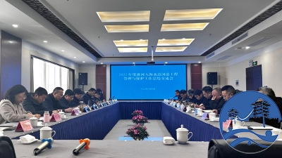 我处组织召开2023年度淮河入海水道河道...