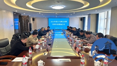 我处组织召开2024年度白马湖、宝应湖管...