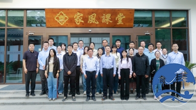 我处开展“好家风 好人生”廉洁...